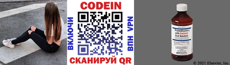 Кодеиновый сироп Lean Purple Drank  Купить  Струнино 