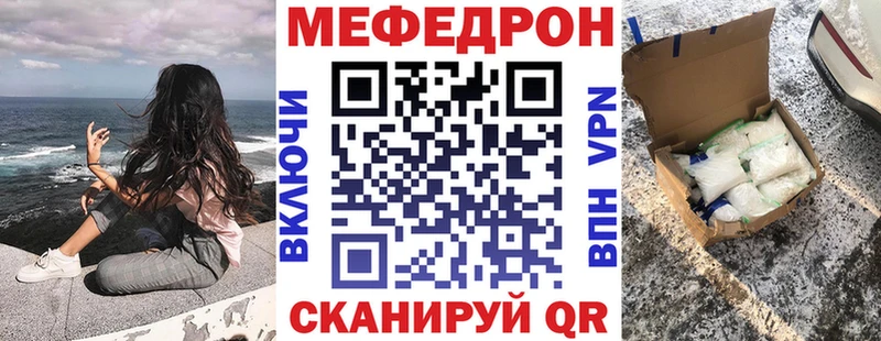 МЕФ мука  Купить закладки  Струнино 