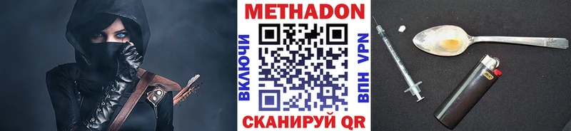 Купить  Струнино  Метадон methadone 